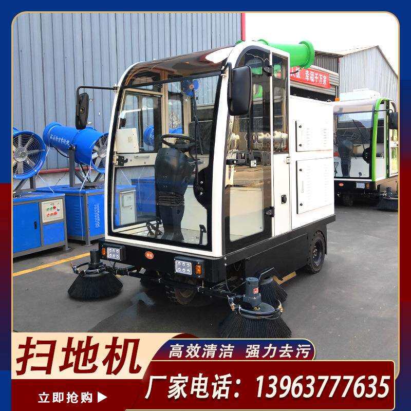 一机多用扫路车 无尘式清扫机 带雾炮机的驾驶型扫地机