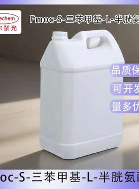 Fmoc-S-三苯甲基-L-半胱氨酸CAS:103213-32-7量大价优纯度≥99.0%