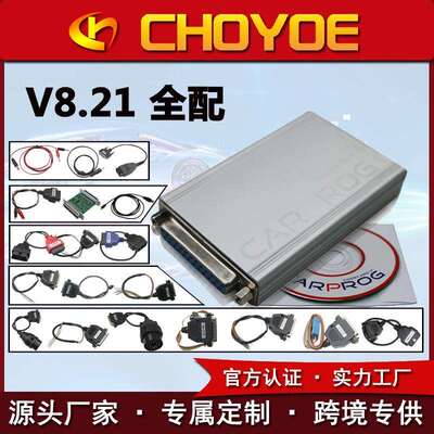 全套CARPROG FULL V10.93 完整版汽车ECU编程仪 with 21 Adapters