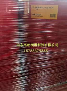 供应万利得S2B 150轴承油 循环系统油 MORLINA S2B150