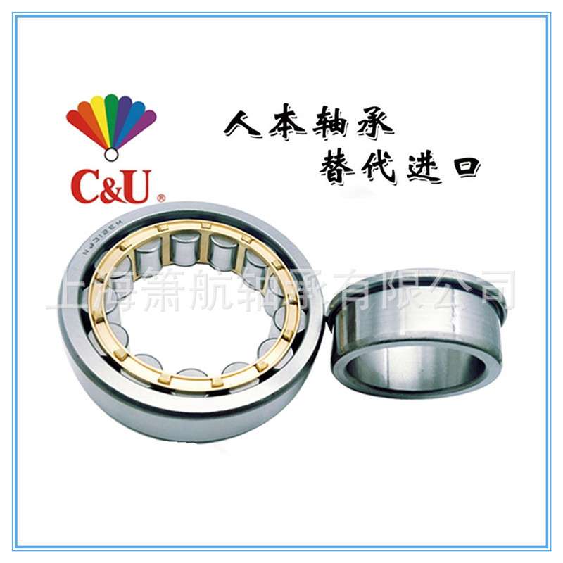 C&U轴承NJ2210 NU2211 NJ2212 NU2213 NJ2214EM 圆柱滚子轴承