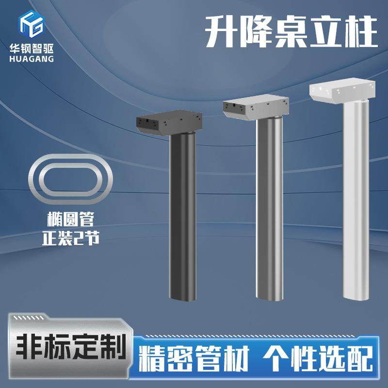 升降桌配件椭圆管正装2节立柱多色高强度升降桌传动桌腿立柱,鲜花速递/花卉仿真/绿植园艺,割草机/草坪机,淘宝优惠券,粉丝福利购,淘宝优惠卷