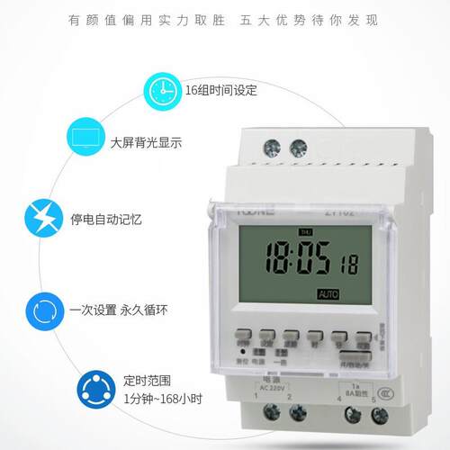 供应导轨式微电脑时控开关定时精准时控开关ZYT02导轨式时控开关