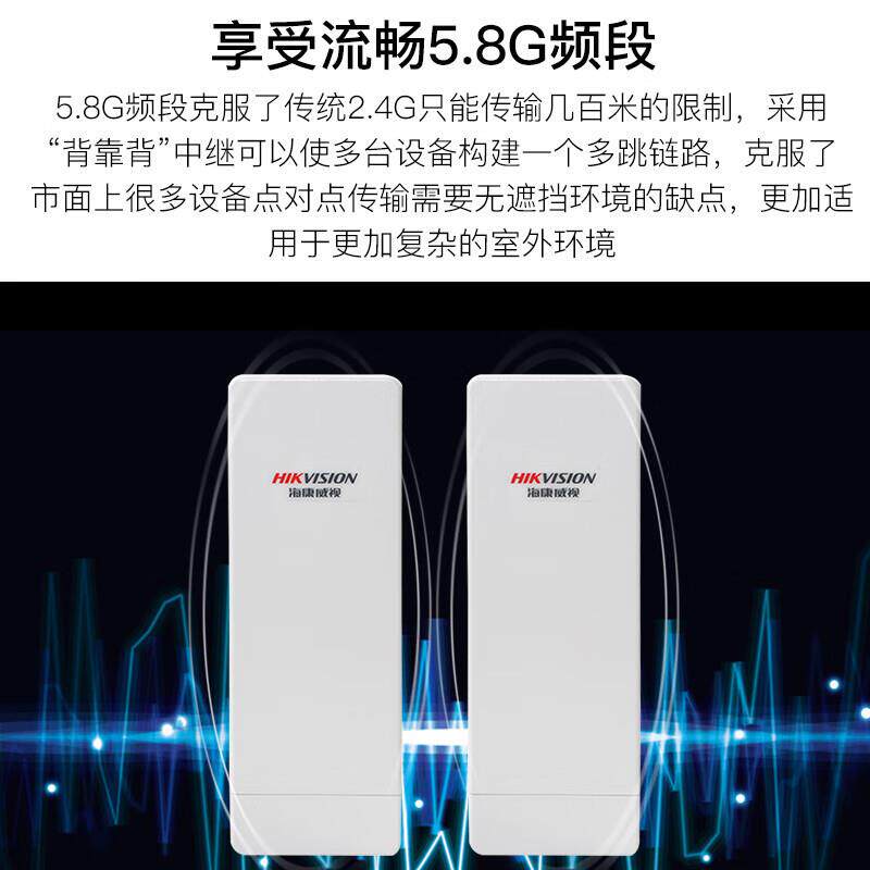 海康DS- 3WF03C-E-D无线网桥室外监控专用 3公里5.8G一对