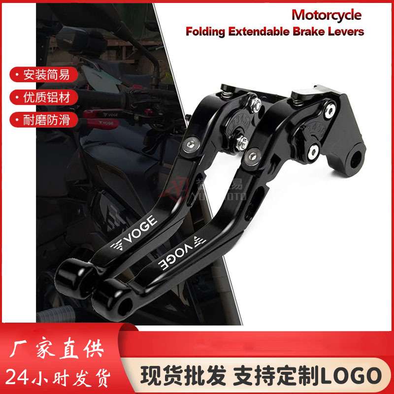 隆鑫无极 VOGE 500R 300R/RR/AC（ABS版请备注）改装牛角刹车牛角