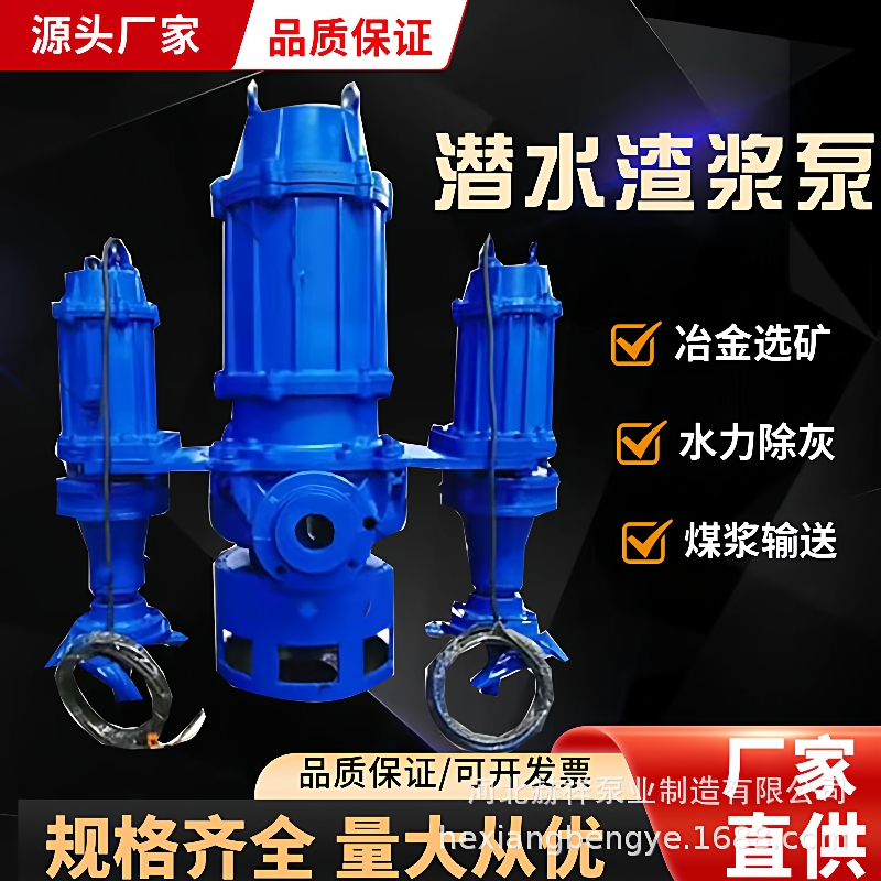 赫祥热卖ZJQ潜水渣浆泵高铬合金河道清淤泥污水泵矿场吸沙抽沙泵