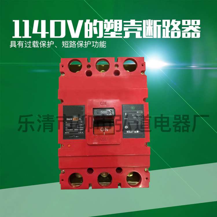 供应BRM3(BRM3LE)-400M 1140V高压塑壳断路器剩余电流保护断路器