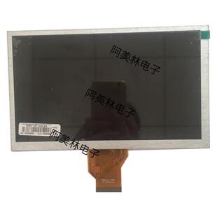 8寸LCD液晶显示屏 TFT TN型屏幕 800*480液晶屏亮度400可加触摸屏