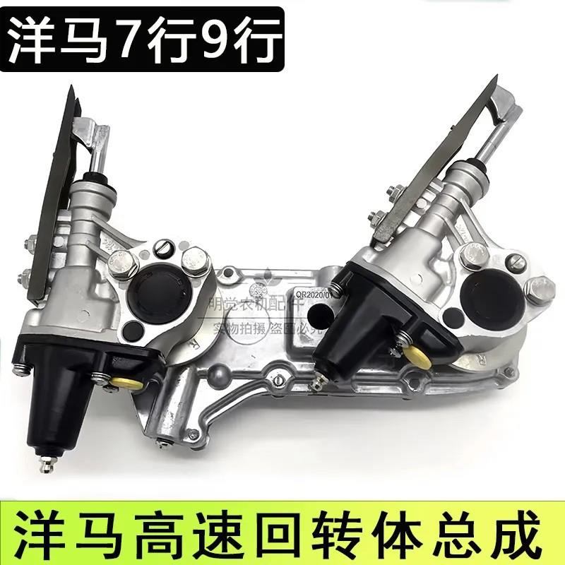 洋马高速插秧机配件7行9行回转体VP7D9D旋转箱插植臂总成质保1年