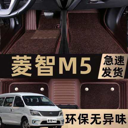 适用14 15 16 17 18 2019款东风风行菱智M5汽车脚垫7七座M5L丝圈