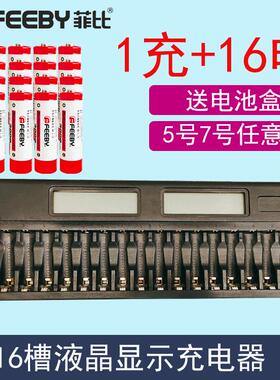 菲比液晶24槽智能充电器16槽多槽KTV麦克风5号7号充电电池充电器