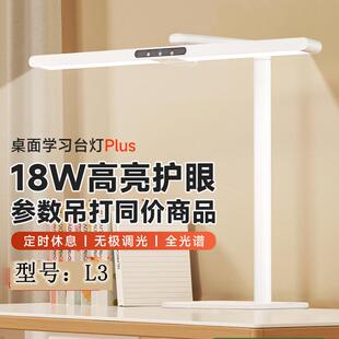 孩视宝学习专用护眼台灯学生儿童宿舍卧室床头阅读全光谱桌面灯L3