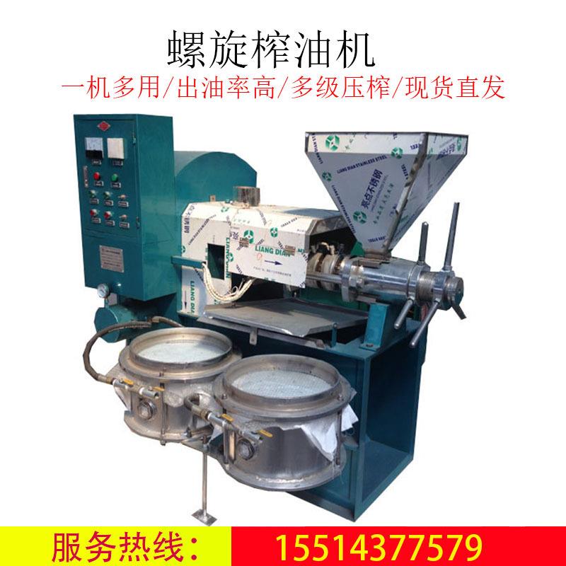 冷热双用螺旋榨油机全自动农作物榨油设备花生菜籽芝麻挤出榨油机