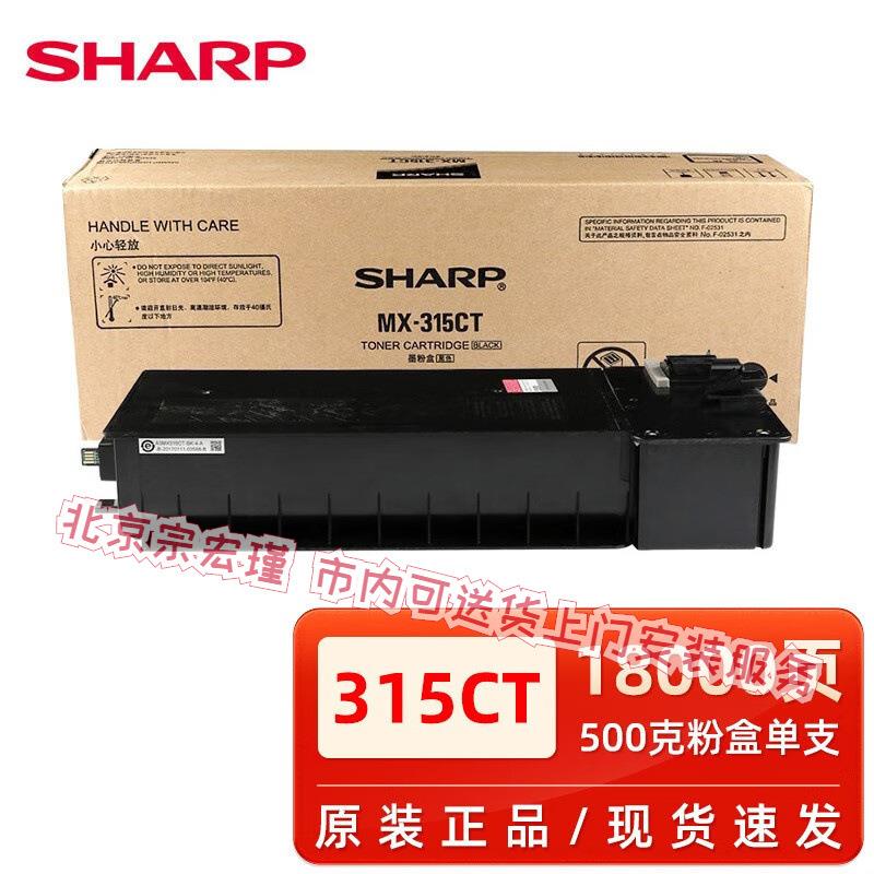 原装夏普MX-315CT粉盒 M 2658N 2658N 3158N 3558 N U 墨粉 碳粉