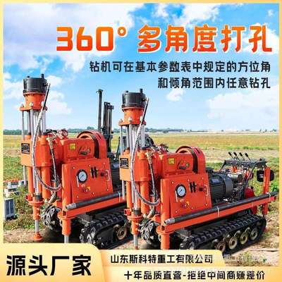 ZLJ打孔钻机注浆机 地质勘探液压坑道钻机履带式注浆加固钻机