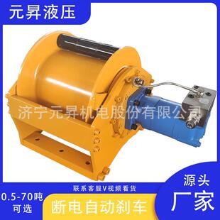 刹 快速放绳液压卷扬机内置式 元 昇机械单绳2吨3吨5吨8吨液压绞车