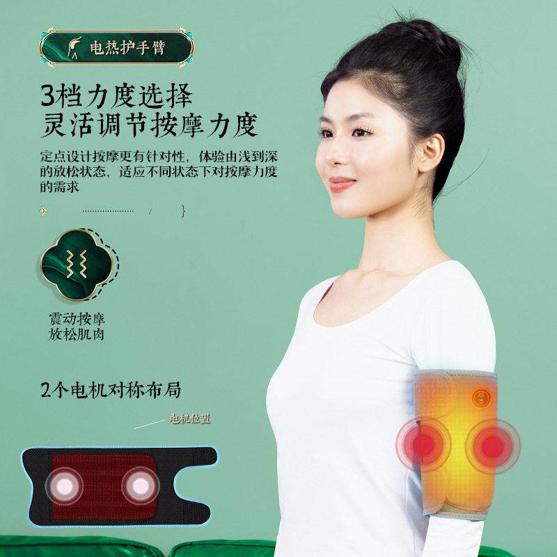 手臂按摩器电动理疗胳膊肘关节疼痛手部热敷护手肘揉捏加热仪家用