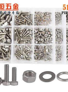 510pcs M4 M5 M6 外贸不锈钢304 外六角螺丝配螺母垫片组合套装