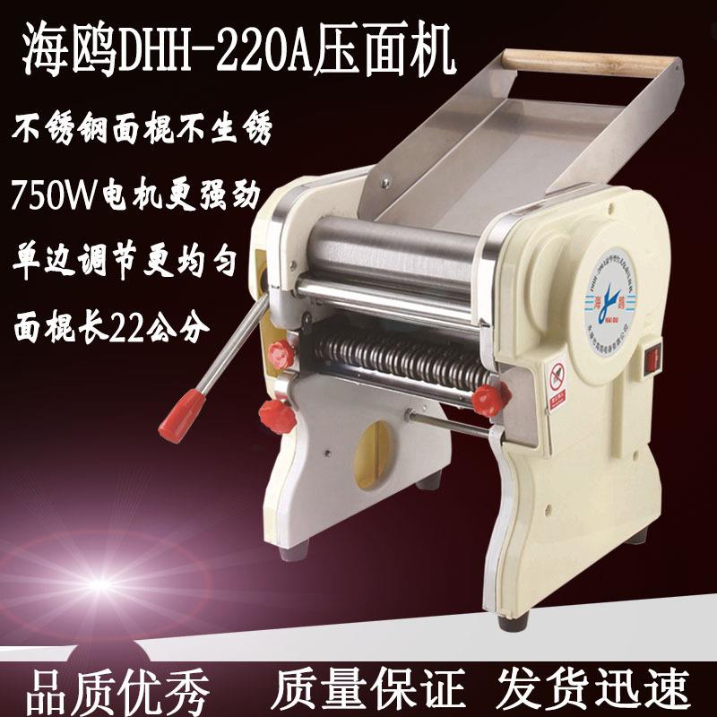 海鸥DHH-220A压面机 商用 家用电动全自动面条机商用馄饨饺子皮机