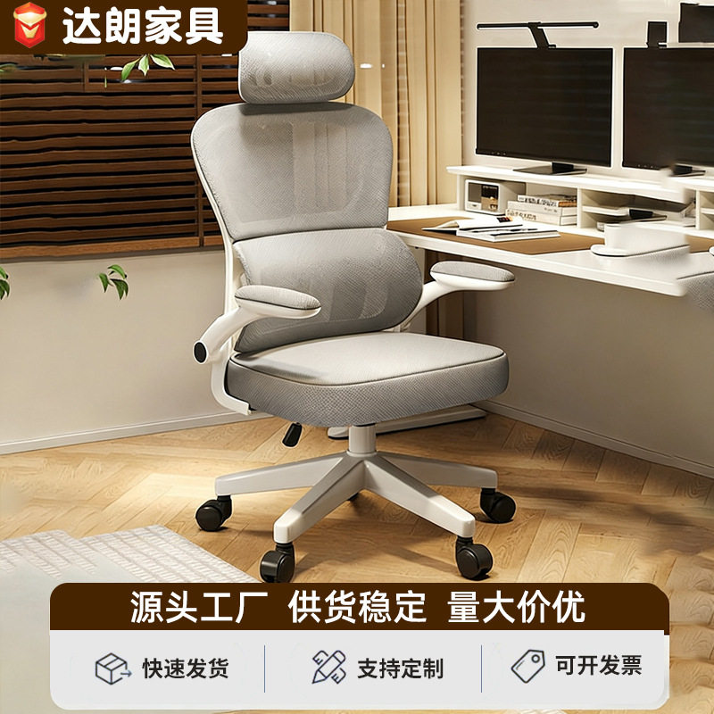 电脑椅网吧电竞椅学生宿舍学习椅子书房护腰办公椅家用人体工学椅