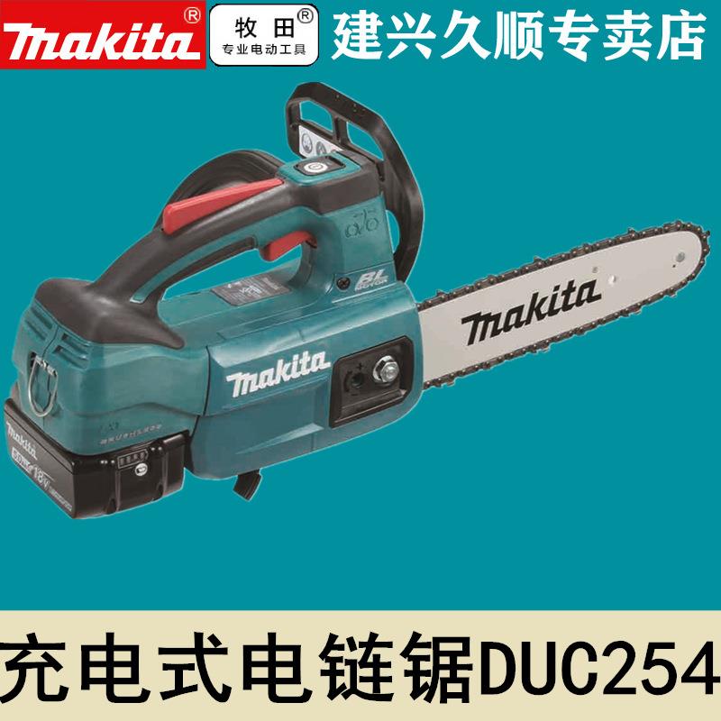 牧田Makita充电式电链锯DUC254ZB锂电18V无刷250mm