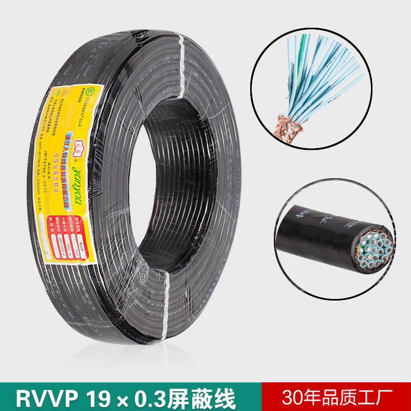 rvvp19芯线缆软铜芯双屏蔽线RVVP19*0.3平方护套控制电源线导线