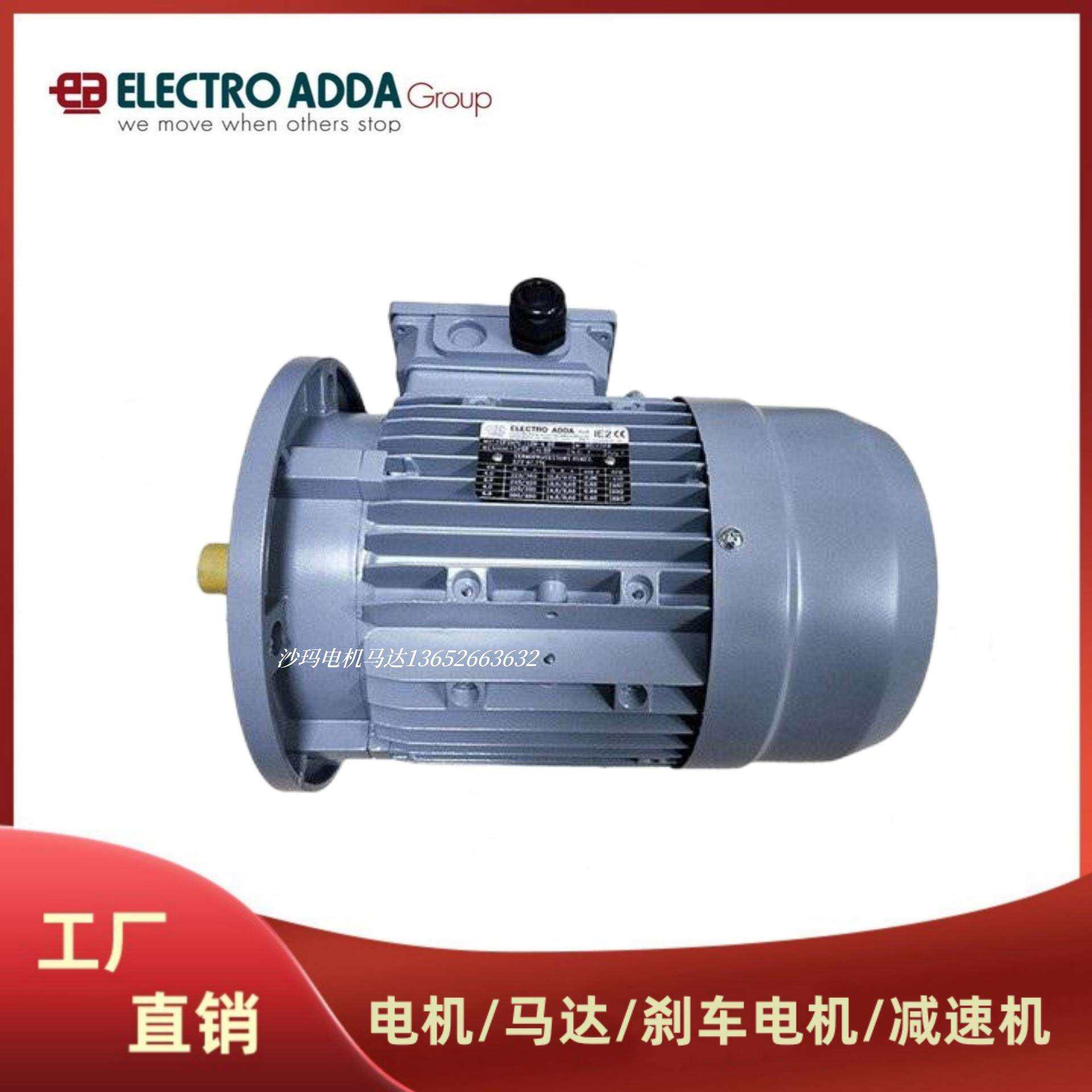 意大利ELECTRO ADDA电机ADDA ANTRIEBSTECHNIK电机马达TFC电动机