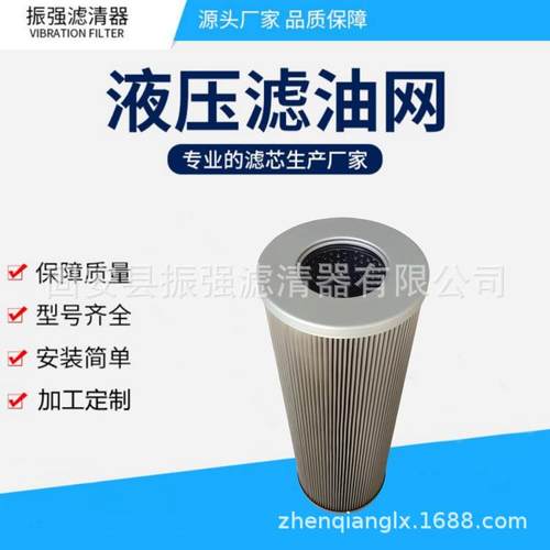 4PD110-160A10 钢厂液压油滤清器 不锈钢液压滤芯 4PD110*160A10