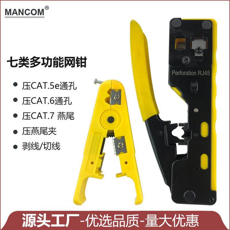 七类通孔网线钳多功能网络压接钳燕尾夹压接钳穿孔水晶头网钳厂家,鲜花速递/花卉仿真/绿植园艺,割草机/草坪机,淘宝优惠券,粉丝福利购,淘宝优惠卷