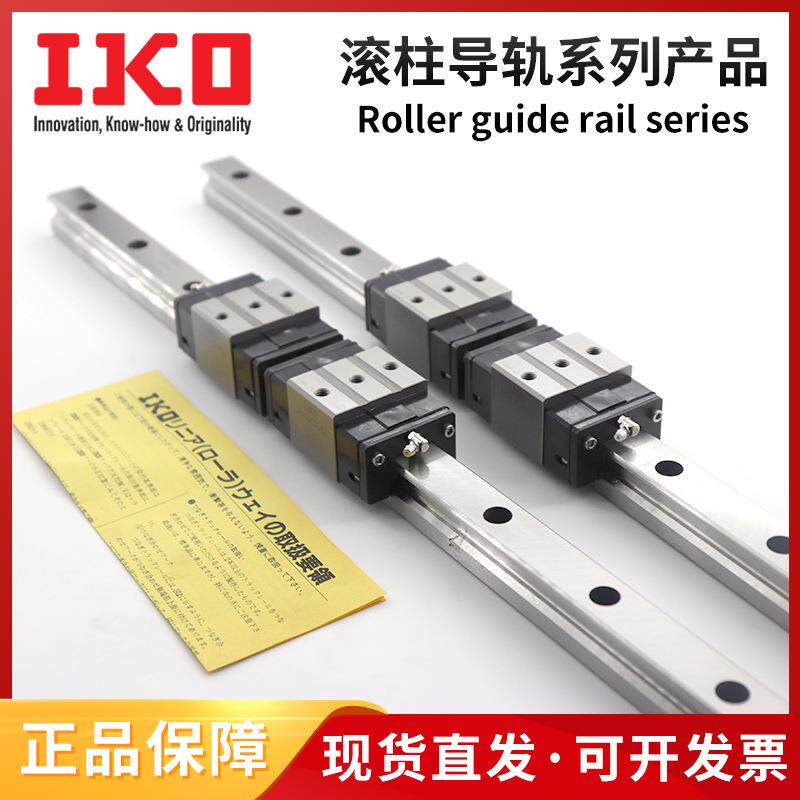 IKO直线导轨IKO滑块LRXDG20SL LRXDC25SL LRXD25SL LRXDG25SL