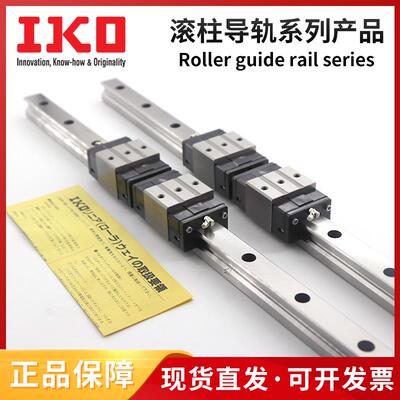 IKO直线导轨IKO滑块LRXDG20SL LRXDC25SL LRXD25SL LRXDG25SL