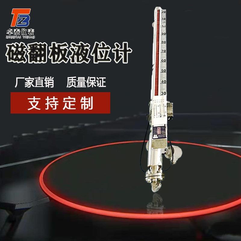 厂家直供LED液晶显示带报警开关不锈钢304 316材质磁翻板液位计