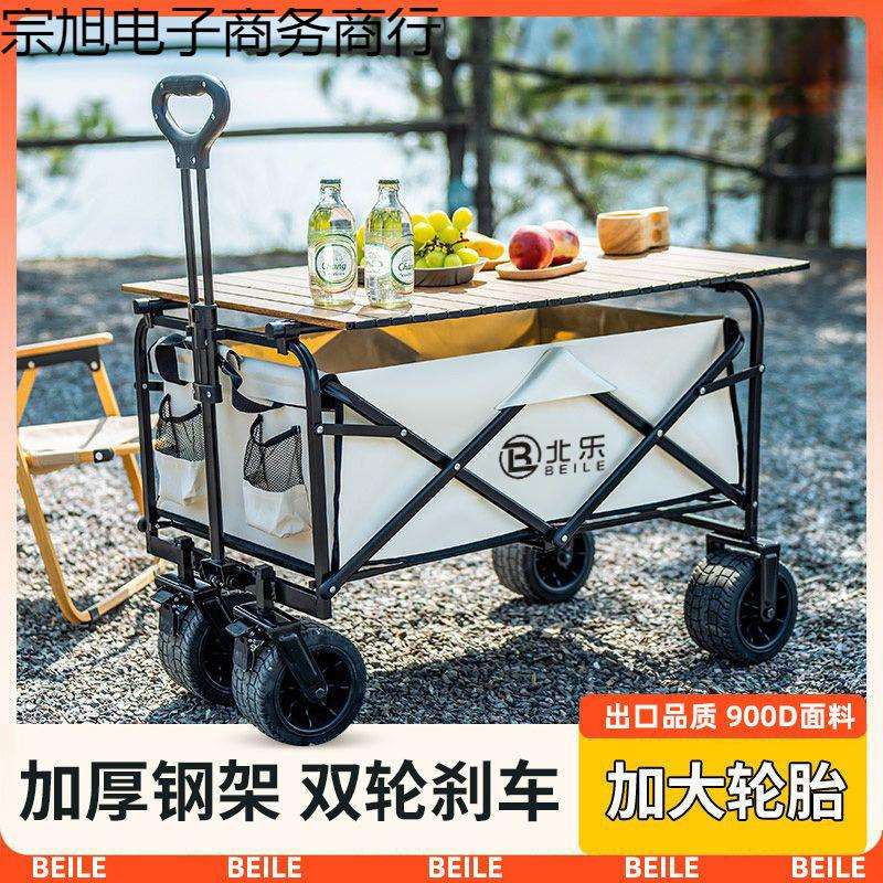 户外露营车可折叠手推车野营野餐营地车拉杆小拖车摆摊小拖车越野