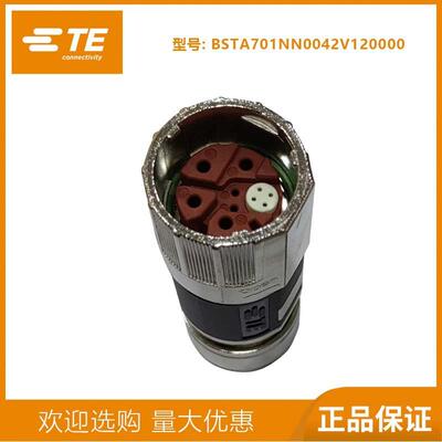 茵特康混合接头M12连接器航空插头伺服电机接头BSTA701