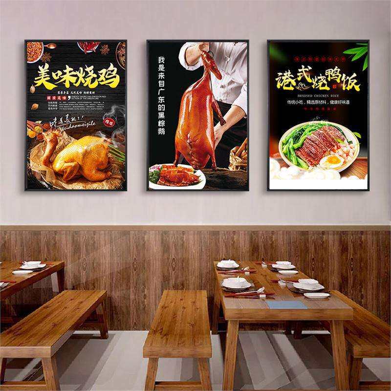 商用餐饮店港式广式挂叉烧装饰画烧鸡粤菜馆餐厅烧腊壁画画店饭店