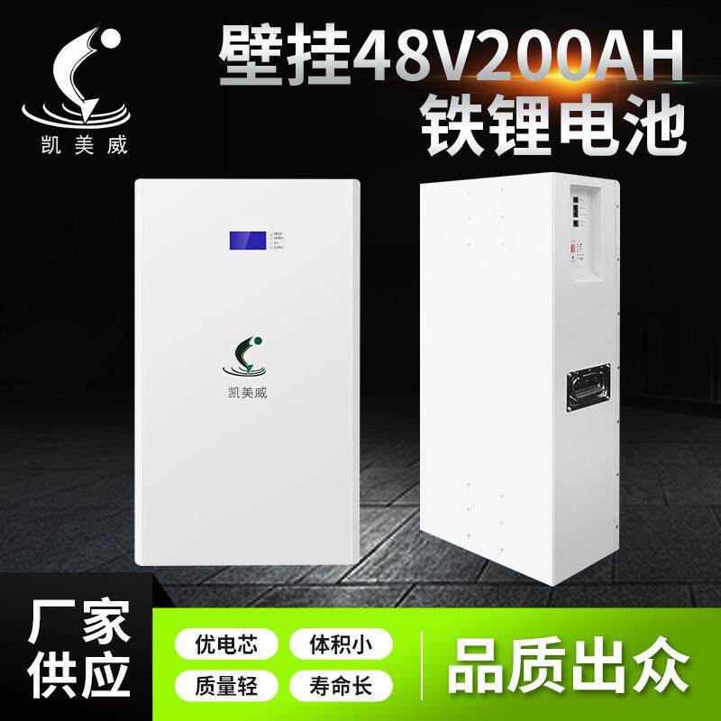 凯美威壁挂家储磷酸铁锂储能蓄电池51.2V/100AH 5120WH原厂质保