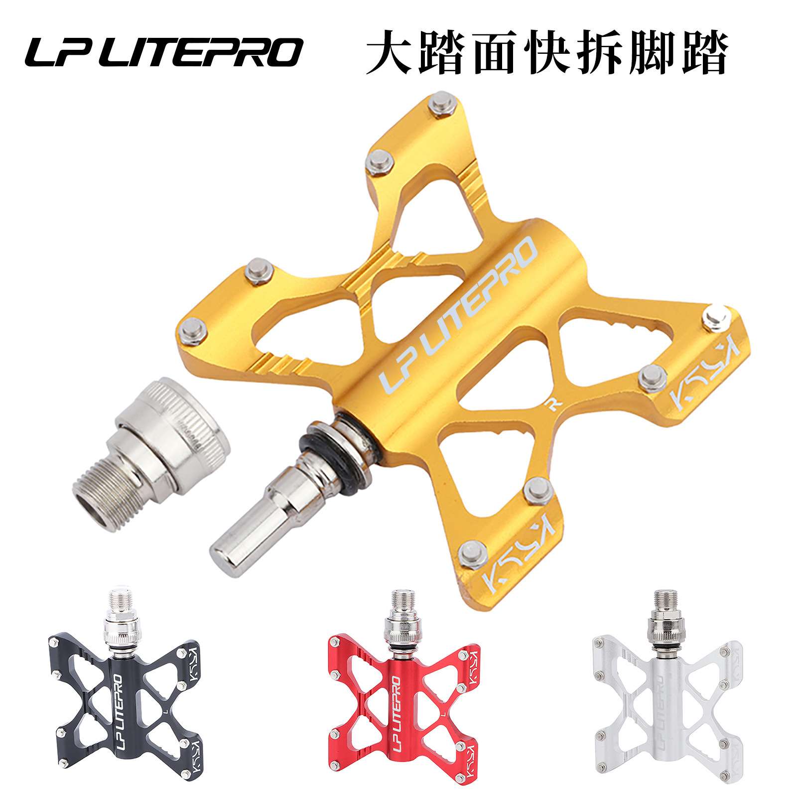 LP litepro 折叠车快拆脚踏 铝合金培林轴承脚踏适用小布国布改装