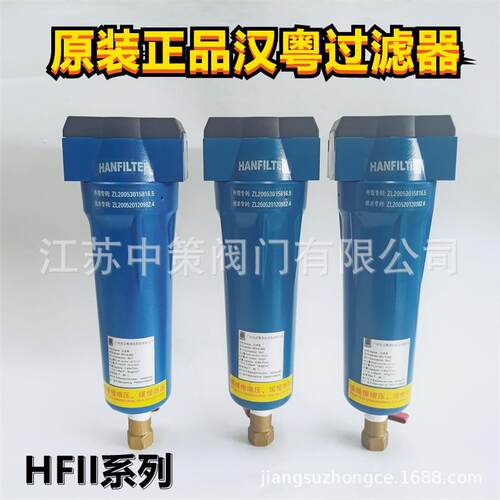 汉粤压缩空气精密过滤器HFII-C-002 T-002 A-002 AA-002 H-002