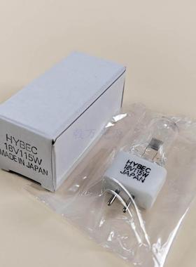 HYBEC 18V115W强生干式生化灯泡Vitros V250V350 V750 V950光源灯