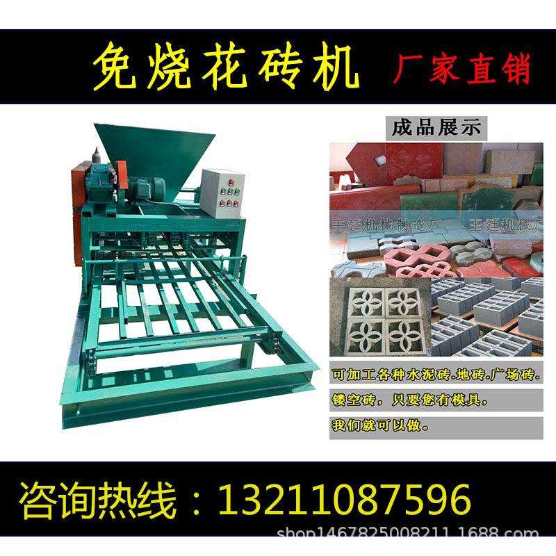 新型全自动水泥小型实心免烧砖机 环保马路花砖成型机设备