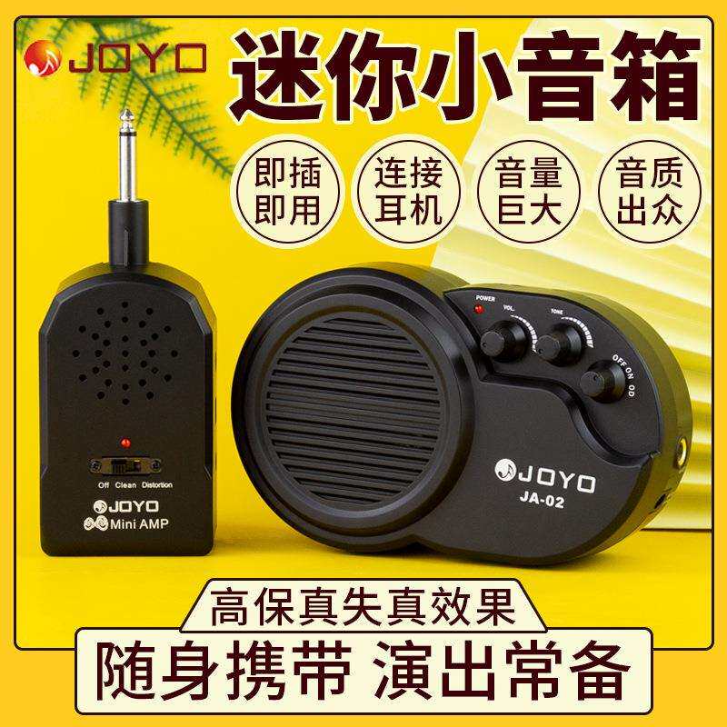 JOYO卓乐JA-01迷你电吉他音箱带失真音色贝司音箱便携式练习音响