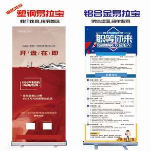 易拉宝展架塑钢铝合金易拉宝广告画面制作门型展架立式广告展架
