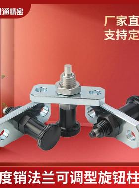 锐通精密FPXK/FPX分度销RT242法兰可调型旋钮柱塞ZAB78/79/80/81