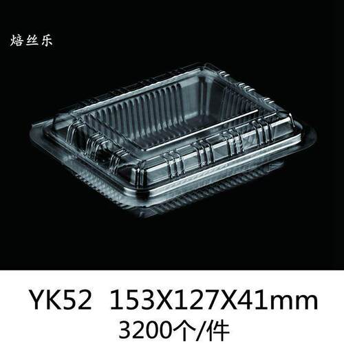 YK52 透明吸塑盒蛋糕西点盒糕点盒吸塑寿司盒蛋挞蛋卷盒环保盒