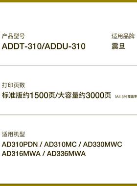 适用震旦AD310MC粉盒AD330MWC 316MWA墨盒ADDT-310 310PDN 336MWA