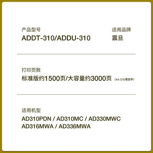 适用震旦AD310MC粉盒AD330MWC 316MWA墨盒ADDT-310 310PDN 336MWA