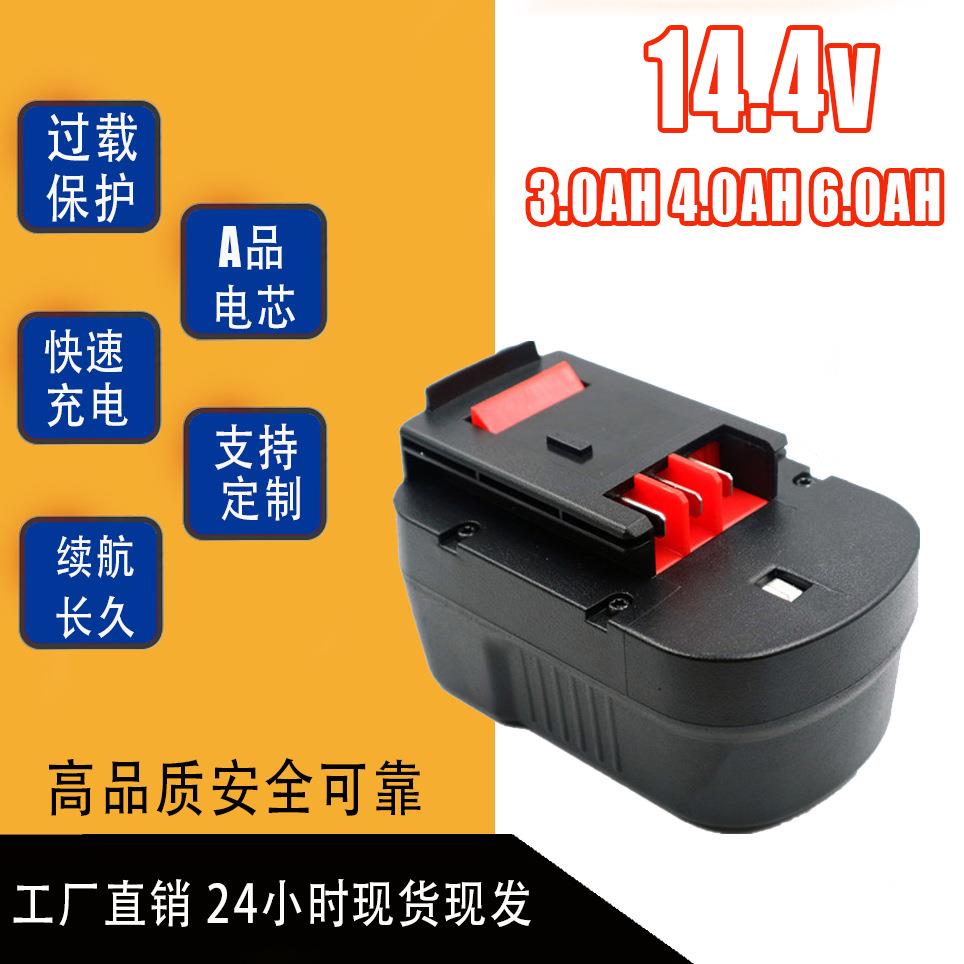工厂直销RHY替代百得14.4V电动工具配件充电工具电池镍电池