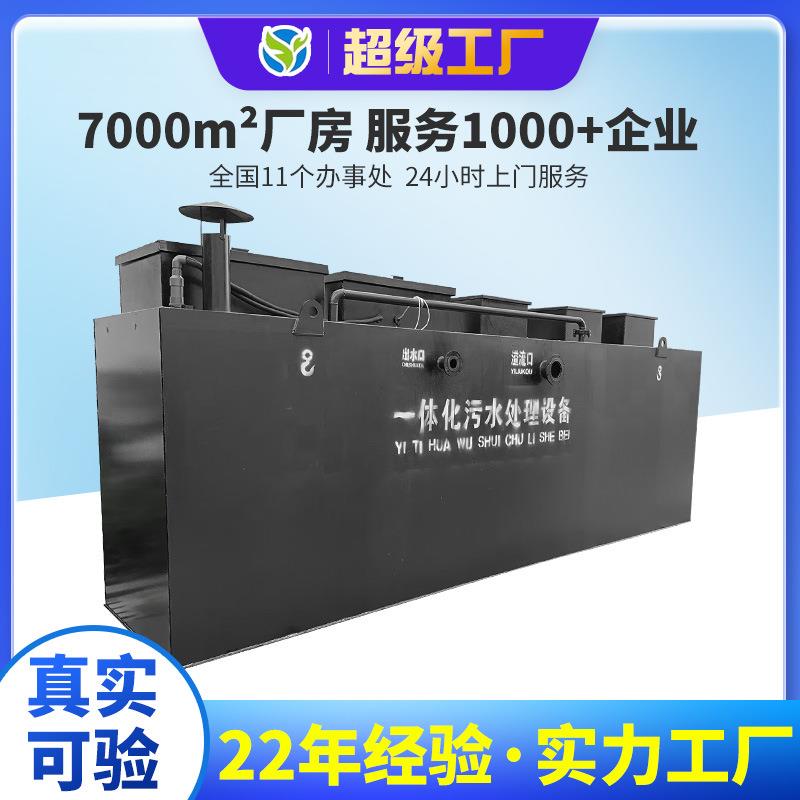 I/II/III/IV/V-MBR-11/22/33-360/150ABC型生活排水处理成套设备