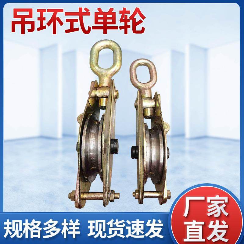 吊钩式单轮 电力滑车 钢丝绳 导绳轮铁电缆滑轮钩式,鲜花速递/花卉仿真/绿植园艺,割草机/草坪机,淘宝优惠券,粉丝福利购,淘宝优惠卷