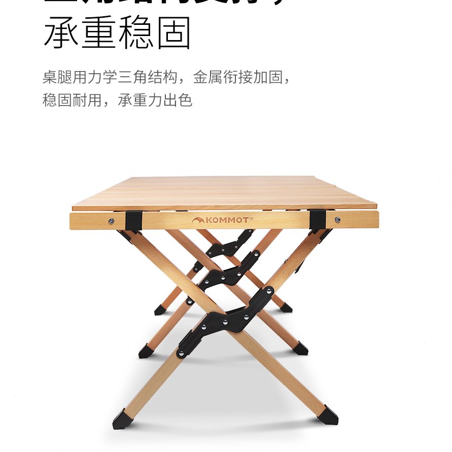 烧烤自驾游MMO便携野牧彻露营实木蛋卷T户外餐O实木桌折叠桌收纳K